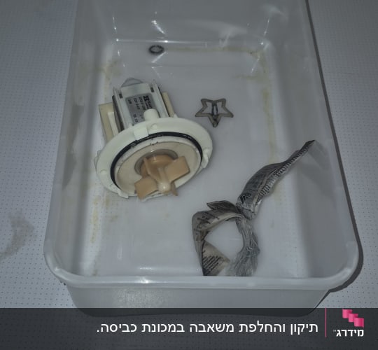 חלקי מכשיר חשמלי במגש פלסטיק לבן